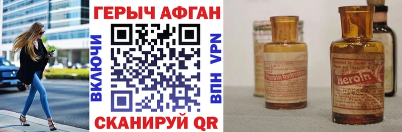ГЕРОИН герыч  Купить закладки  Красный Кут 