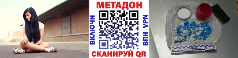 Купить где  Красный Кут  МЕТАДОН белоснежный 